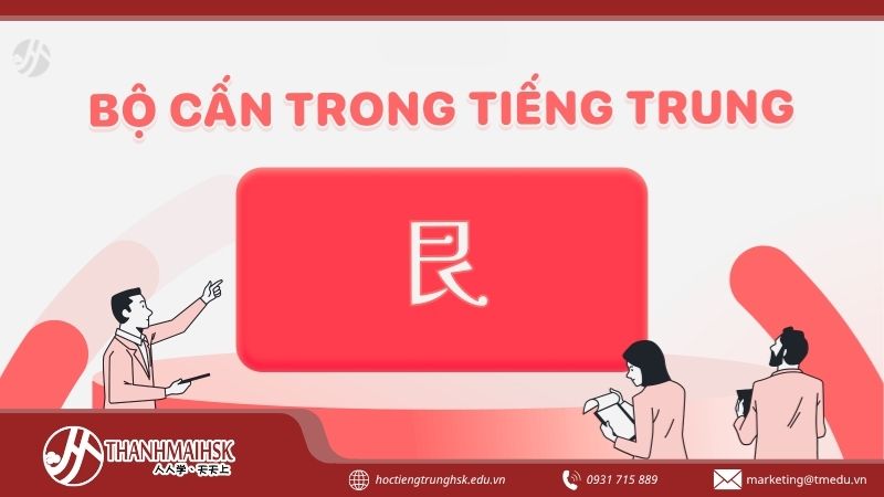 abo-can-trong-tieng-trung