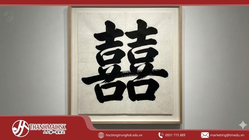 bchu-hy-trong-tieng-trung