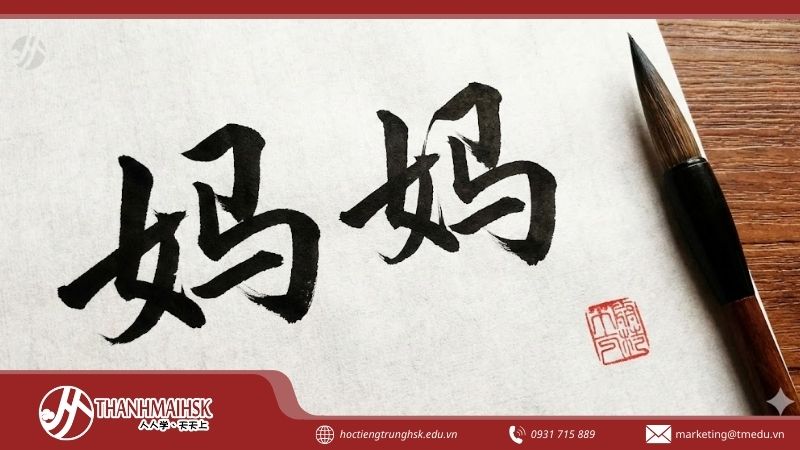 bme-trong-tieng-trung