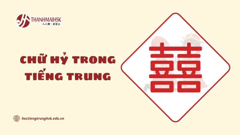 Chữ hỷ trong tiếng Trung và ý nghĩa trong văn hoá phương Đông