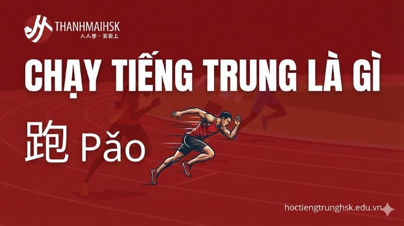 Chạy tiếng Trung là gì và ý nghĩa trong giao tiếp hàng ngày