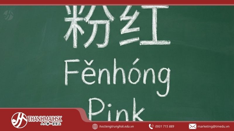 amau-hong-trong-tieng-trung-la-gi