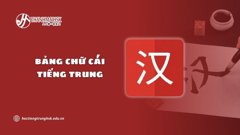 Bảng chữ cái tiếng Trung và vai trò nền tảng khi học HSK