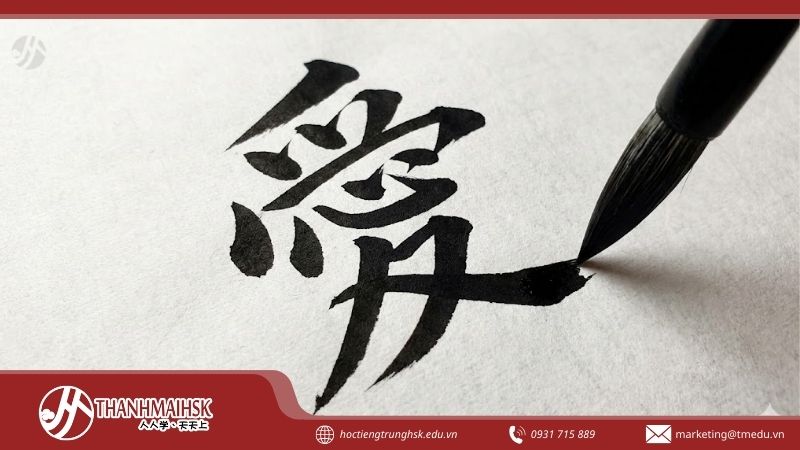 cbang-chu-cai-tieng-trung