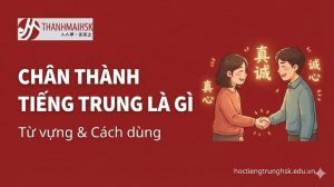 chan-thanh-tieng-trung-la-gi