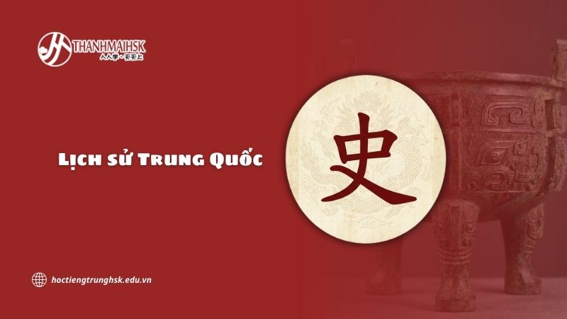 Lịch sử Trung Quốc và tầm quan trọng đối với người học tiếng Trung