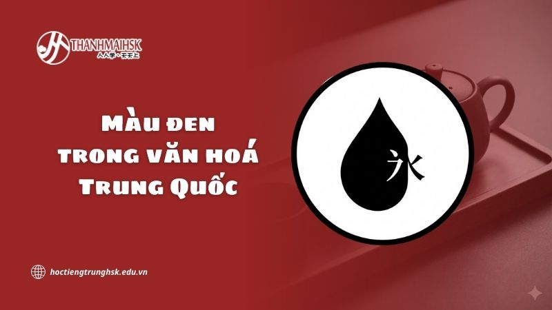 Màu đen trong văn hoá Trung Quốc và chiều sâu triết lý