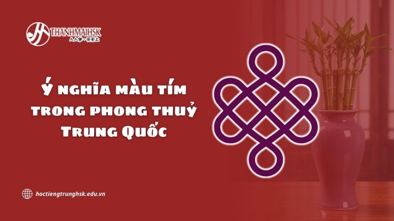 Ý nghĩa màu tím trong phong thuỷ Trung Quốc và đời sống