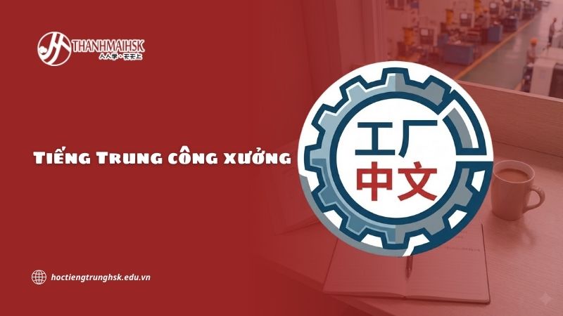 Tiếng Trung công xưởng và nhu cầu thực tế hiện nay